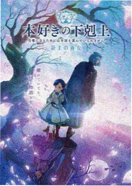 星轨之下动画海报