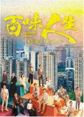 北纬四十度剧集海报