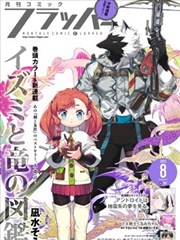 无声告白漫画改编海报