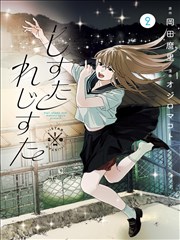 怪物街十三号漫画改编海报